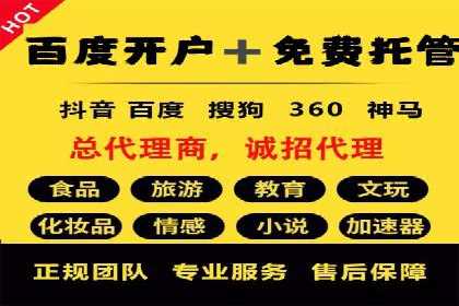 快速上手：信息流开户返点全流程解析